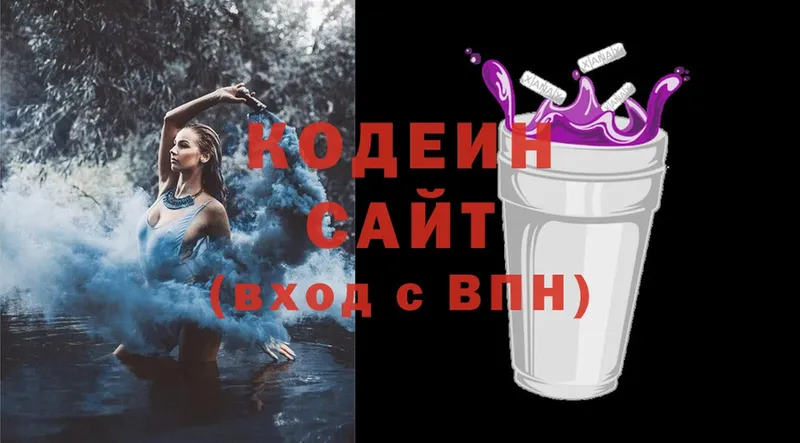 Кодеин напиток Lean (лин)  Исилькуль 