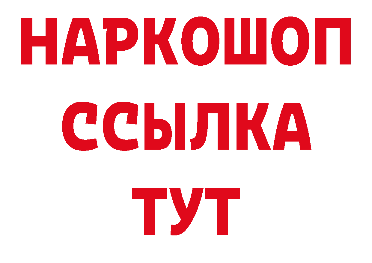 Кодеин напиток Lean (лин) ТОР площадка ОМГ ОМГ Исилькуль