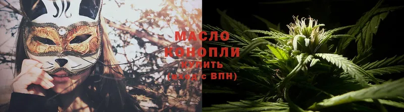 хочу наркоту  Исилькуль  ТГК THC oil 